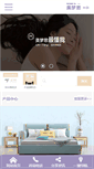 Mobile Screenshot of memos.com.cn